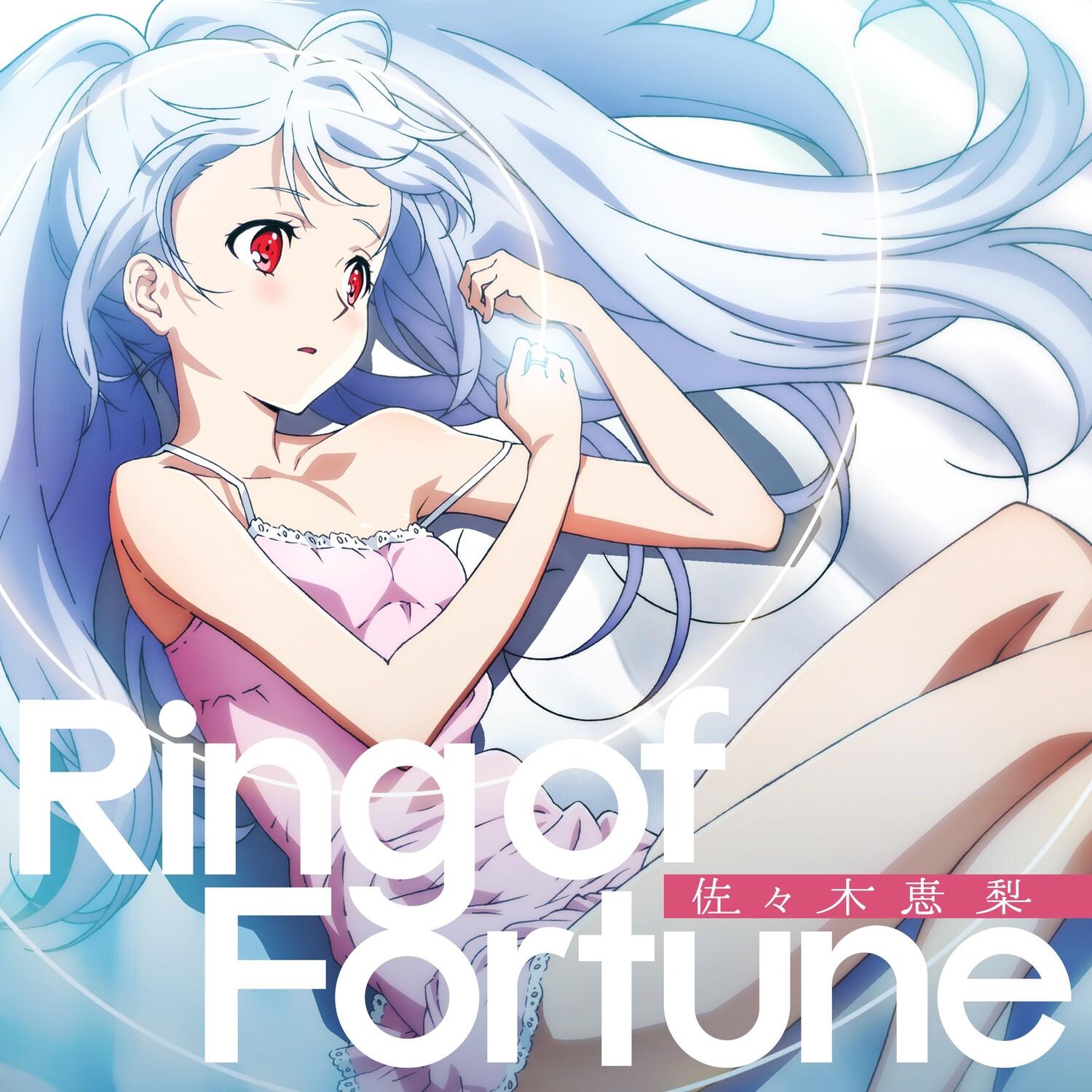 Ring of Fortune (TVアニメ「プラスティック・メモリーズ」OPテーマ)