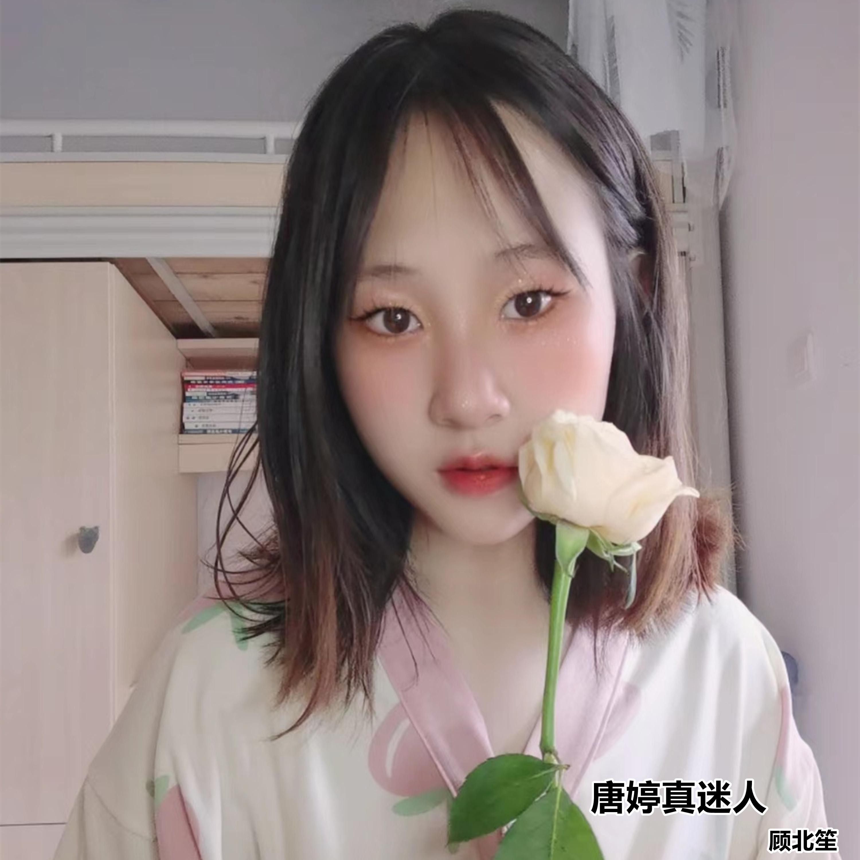 唐婷真迷人