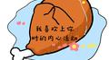 我喜欢上你时的内心活动专辑