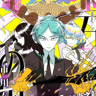 宝石之国