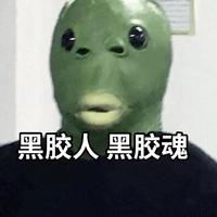 黑胶人黑胶魂