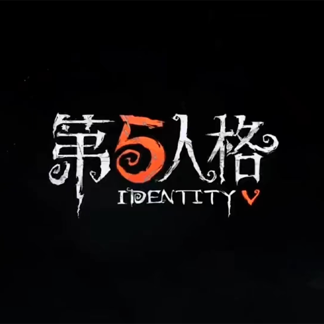 第五人格|新世之作