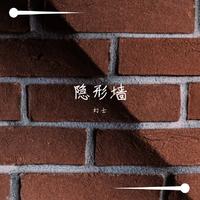 蜻蜓的翅膀 (原版立体声)