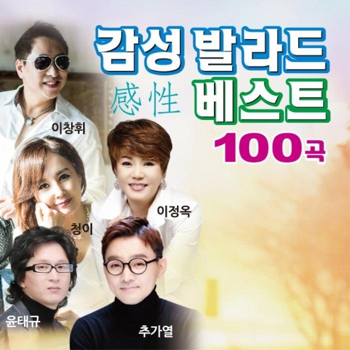 감성 발라드 베스트