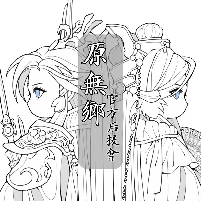 归雁——原无乡十周年