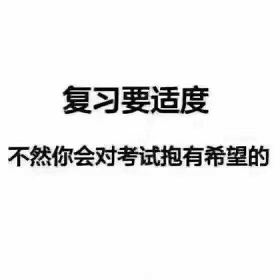 医学生深夜学习专用