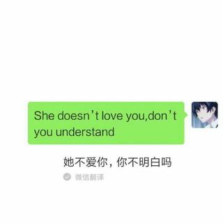 “你也没有错，只是不爱我”
