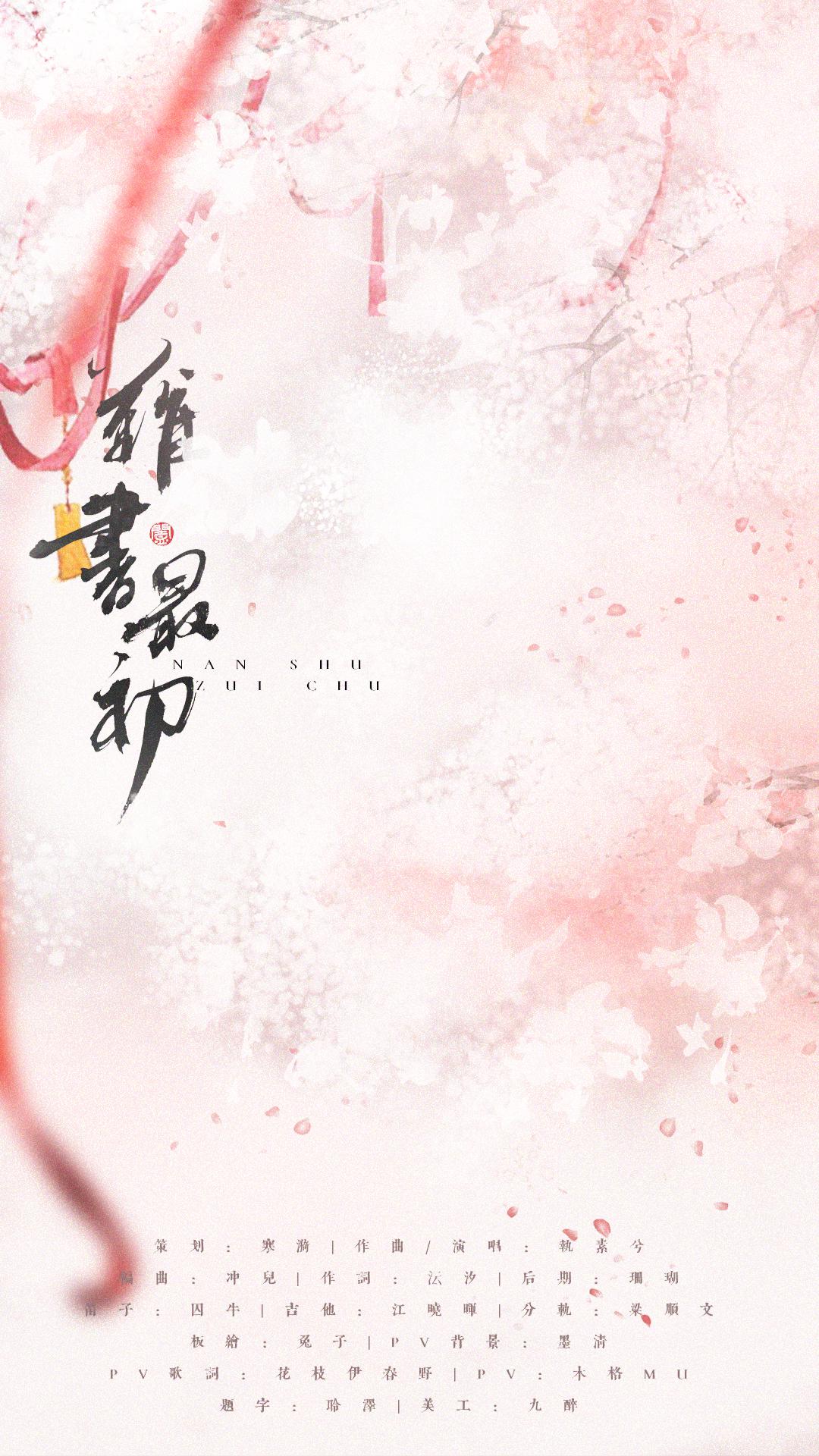 《魔道祖师》薛洋同人歌