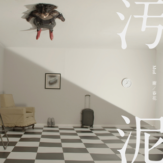 2019华语热门新歌（5.21更新）