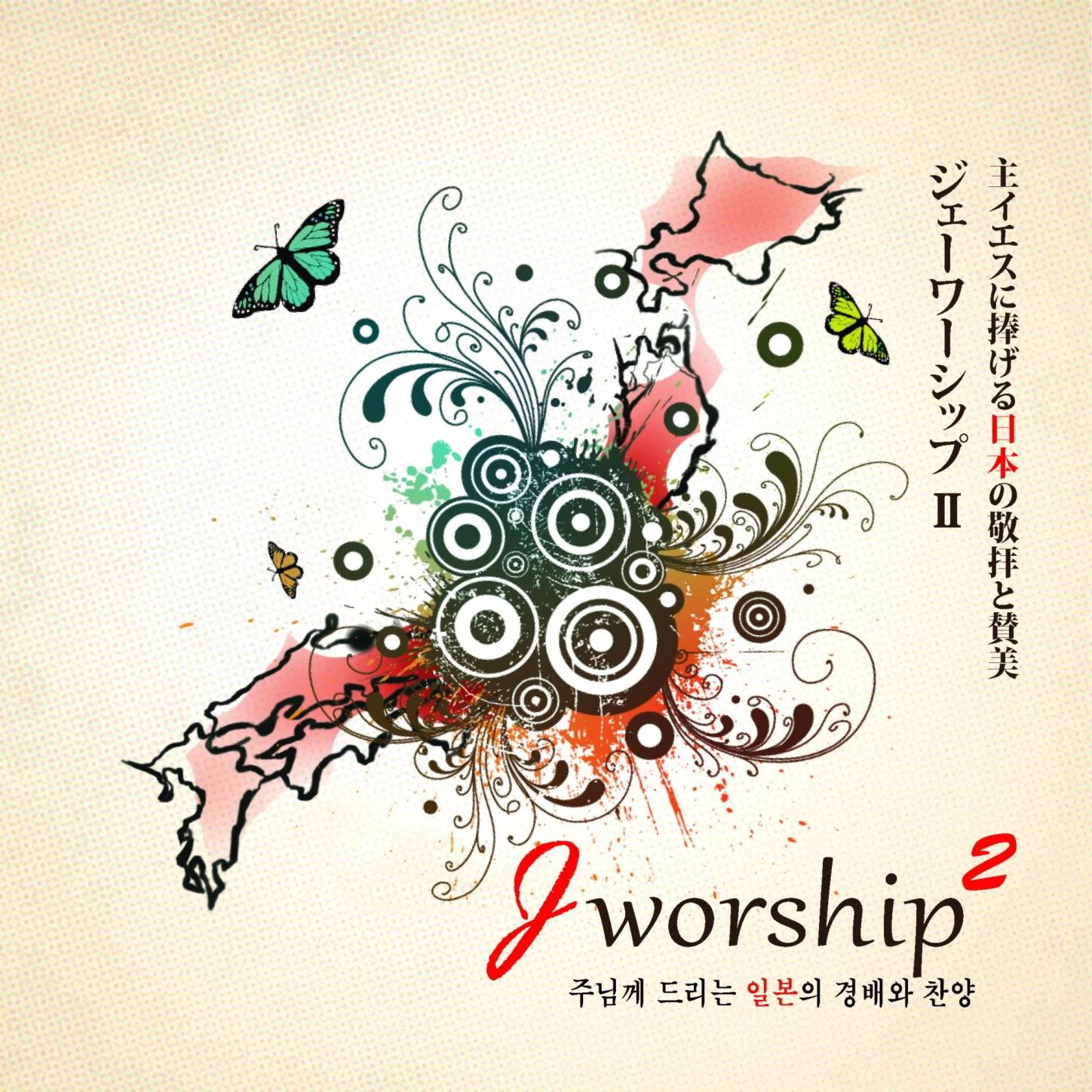 Jworship2 [Korean ver.]专辑