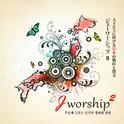 Jworship2 [Korean ver.]专辑