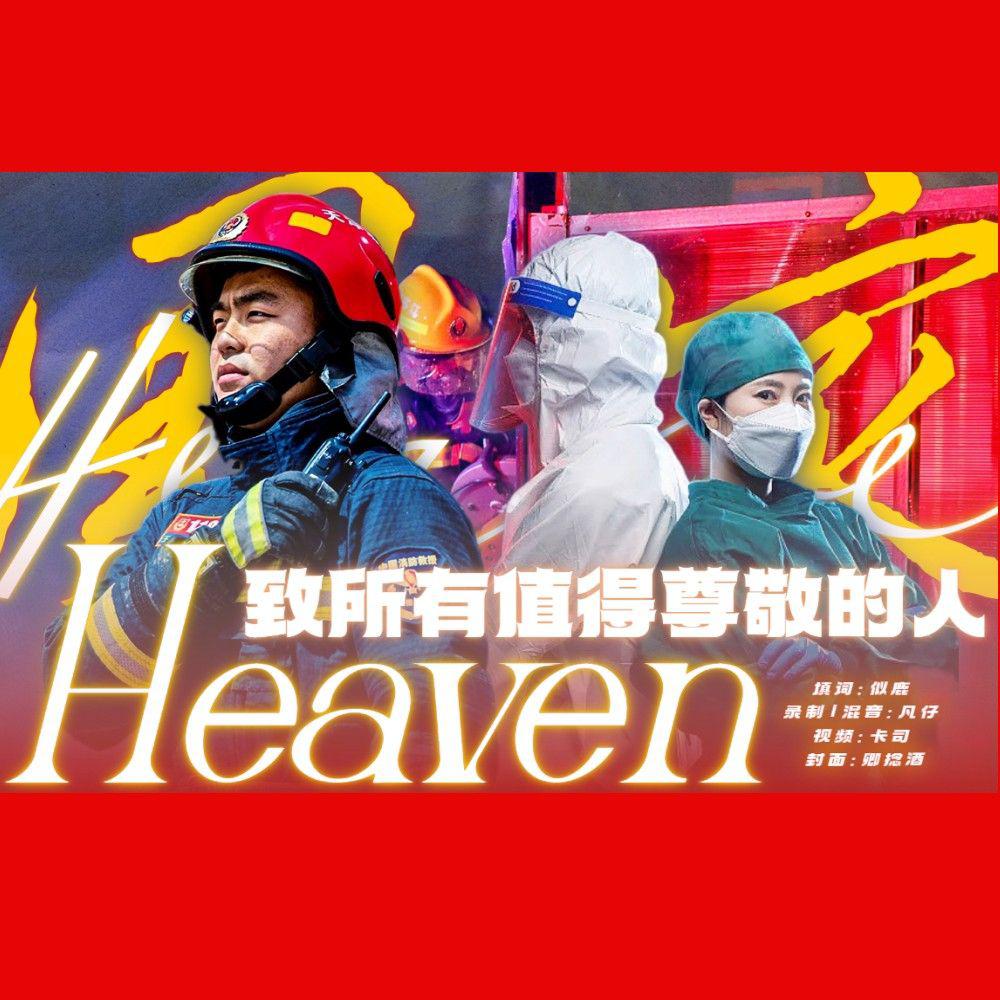 凡仔歌曲封面