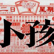 小孩（韶琴.Ver）