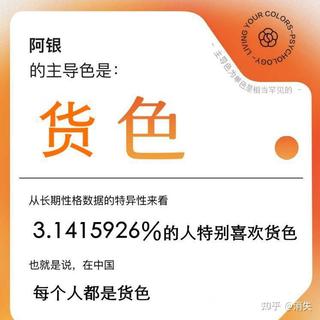 16种人格主导色的气质曲