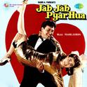 Jab Jab Pyar Hua专辑
