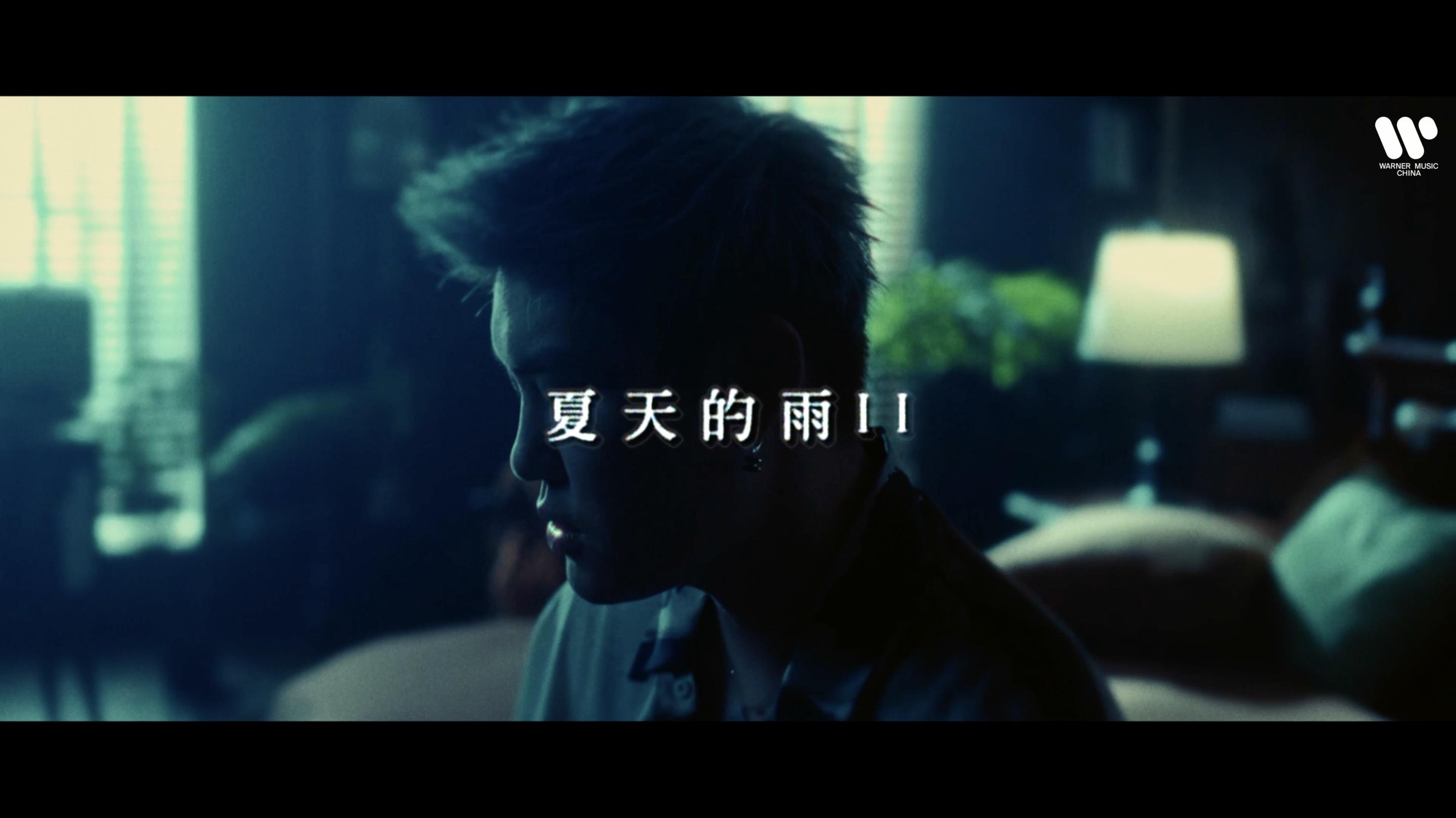 夏天的雨II - KIV - 高清MV - 网易云音乐