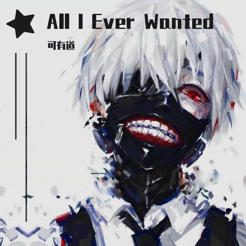 All I Ever Wanted