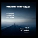 Suddenly They Get Lost  突然的迷失专辑