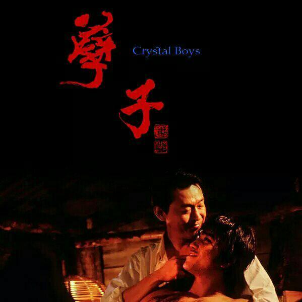 《孽子》(原著)歌曲汇总
