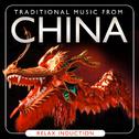 Traditional Music from China. Relax Induction专辑