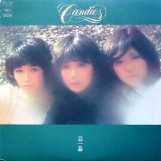 春一番(single version)