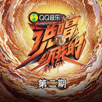 get it(得到) （官方Live）