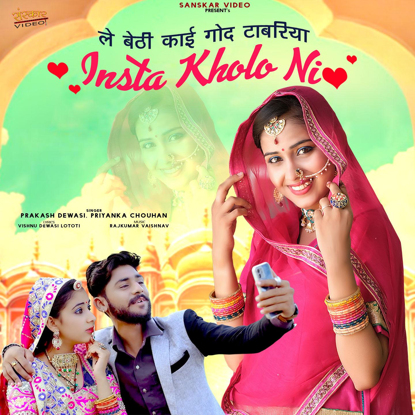 Instagram Ro Aayo Dhadigo