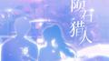陨石猎人专辑