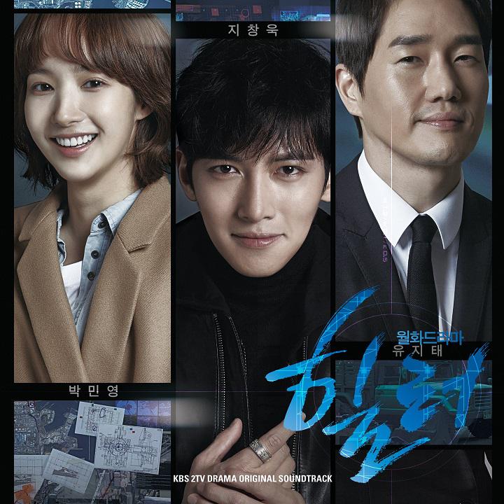 Healer - 정후사랑