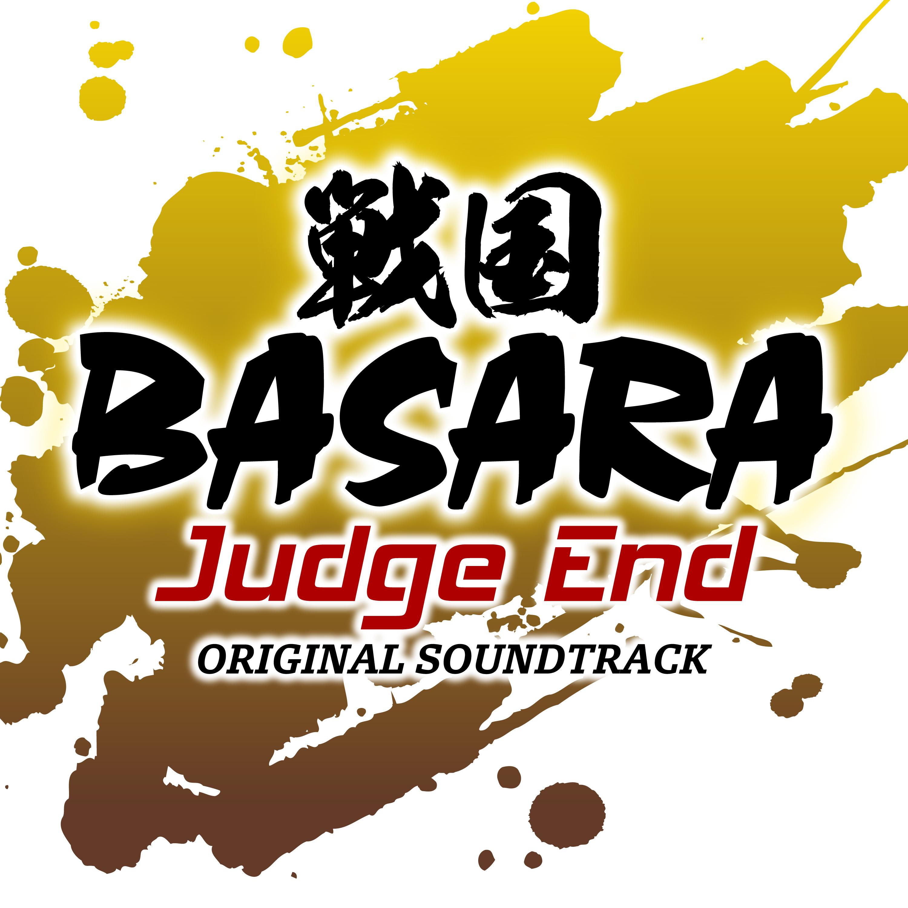 戦国BASARA Judge End
