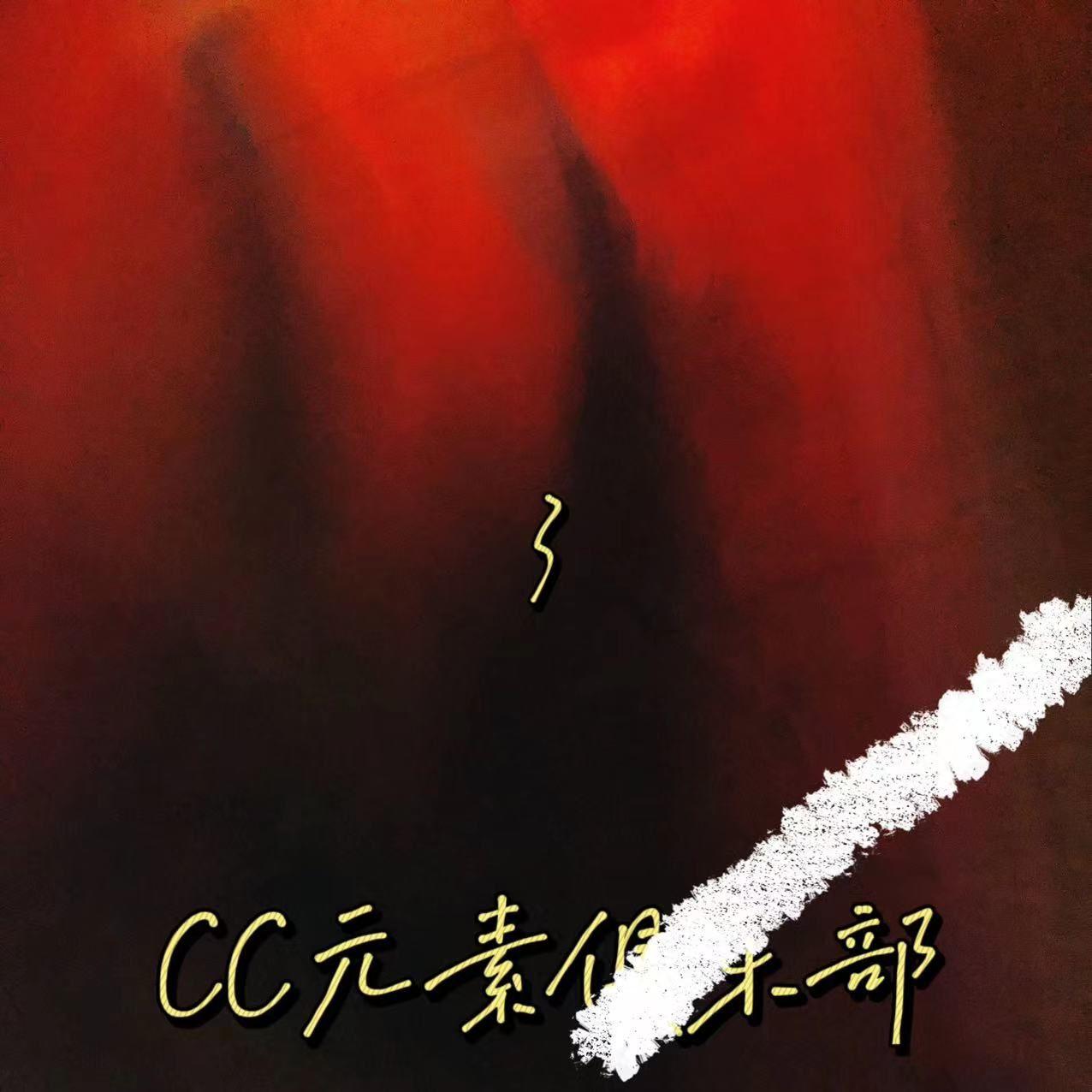 ZEROtwo（第零区：斯疑）