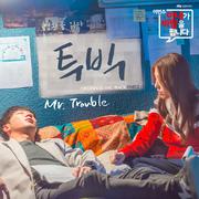 이번 주 아내가 바람을 핍니다 OST Part 2