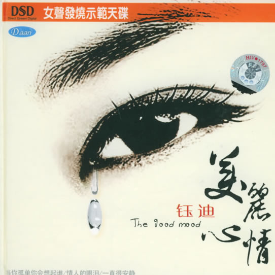 美丽心情