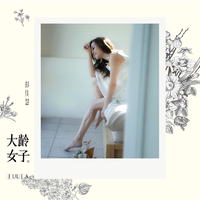 彭佳慧-贵人(原版伴奏)