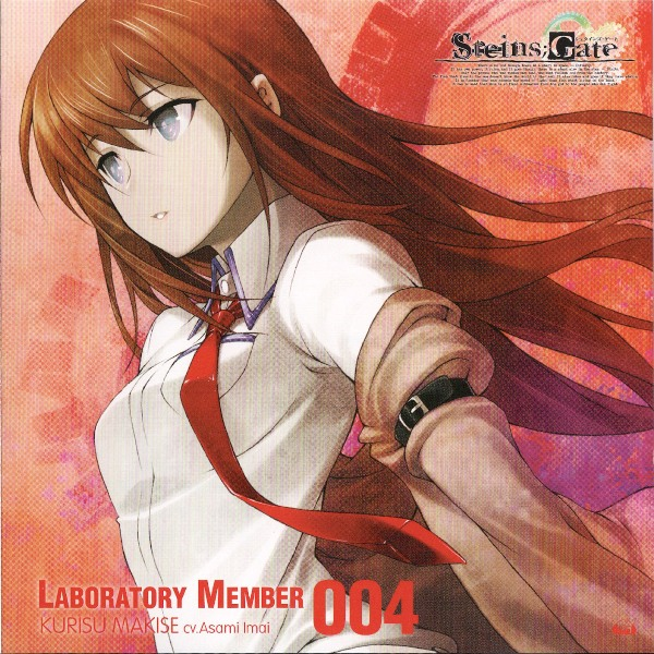 Steins;Gate LABORATORY MEMBER 004专辑