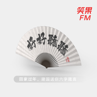 [DJ节目]笑果FM的DJ节目 第18期