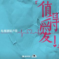敢爱 (和声伴奏)