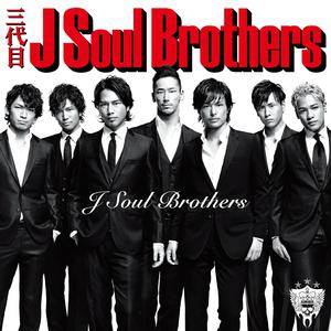 三代目j Soul Brothers-Love Song