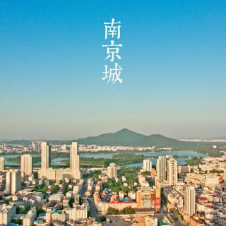 南京高校音乐（见歌单描述）