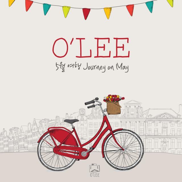 5월 여행 (Journey on May)