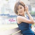 อย่าเอารักมาล้อเล่น - Single