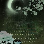 藏