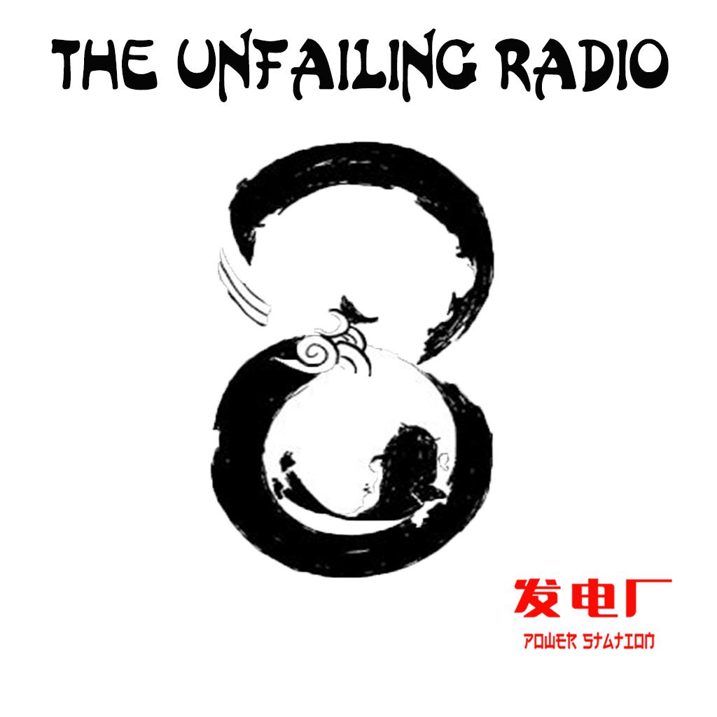 The unfalling radio vol.8专辑