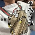 重低音炮