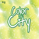 Color Of City (Green)专辑