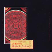 Made In China（DjRevive Bootleg）