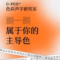 [最全]测一测你的人格主导色BGM纯音乐