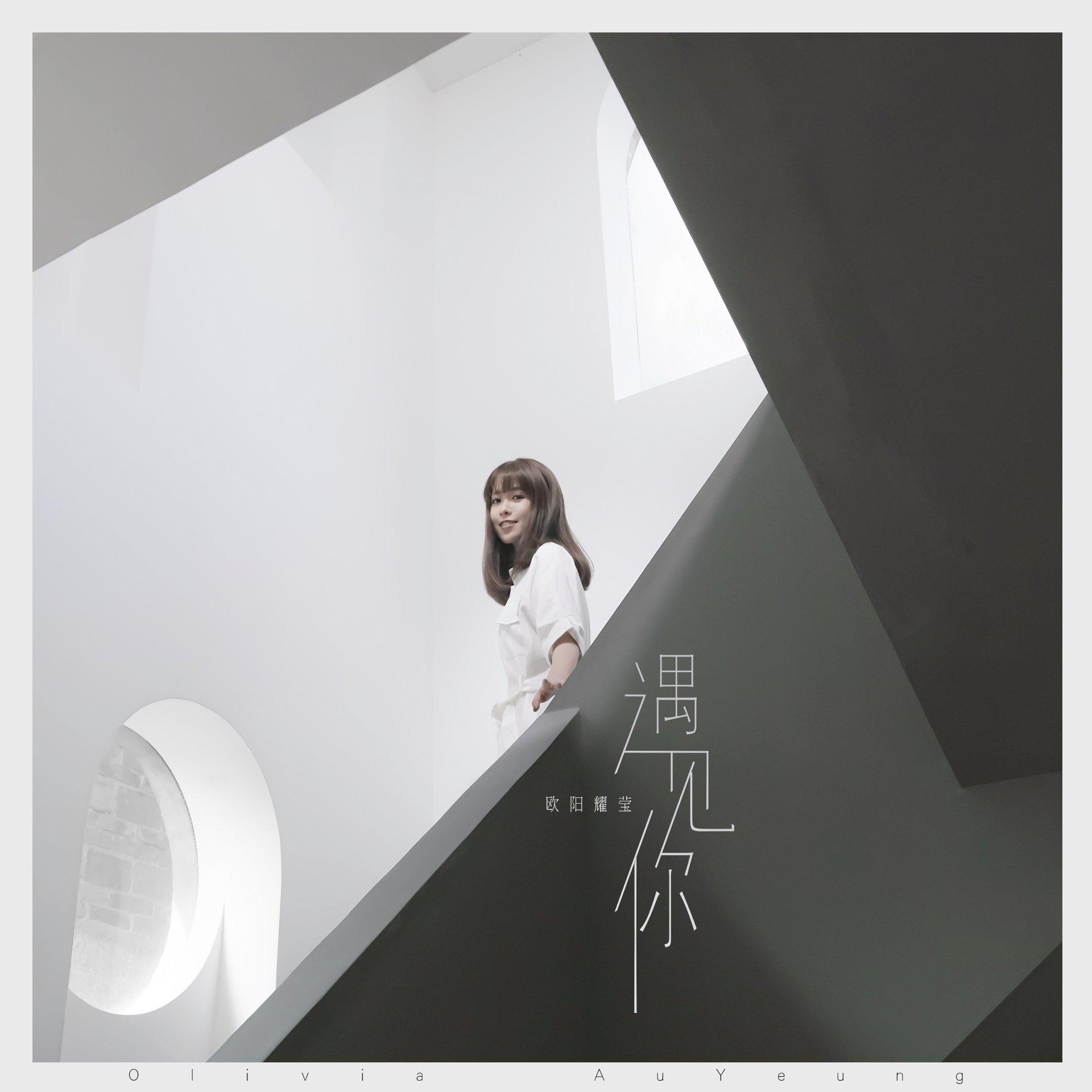 『粤语』 鱼鱼的小情歌 | 在线播放 | 网易云音乐