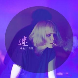 『欧美男女双声道』左耳怀孕，右耳已炸裂！