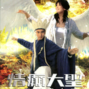 A Chinese Tall Story Original Film Sountrack专辑